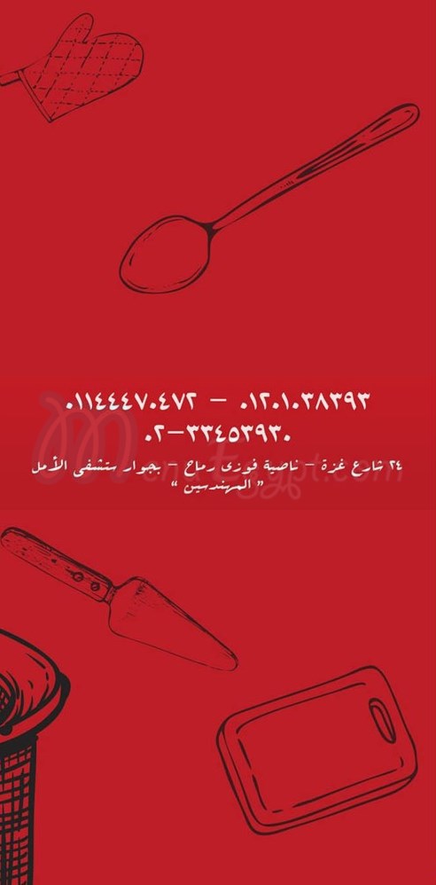 حلة  مصر منيو بالعربي
